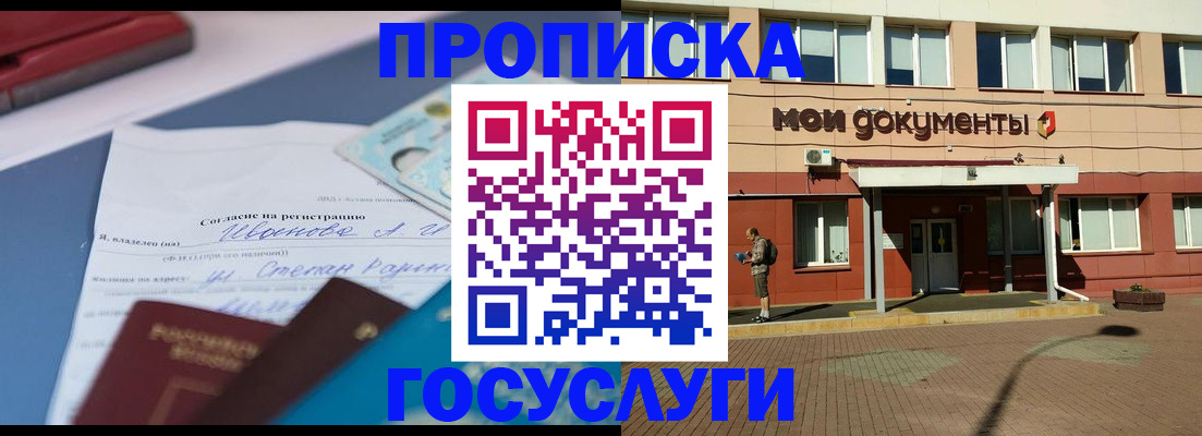 временная регистрация в квартире в Калужской области