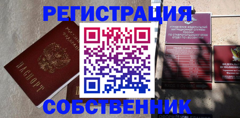 миграционный учет в Калужской области