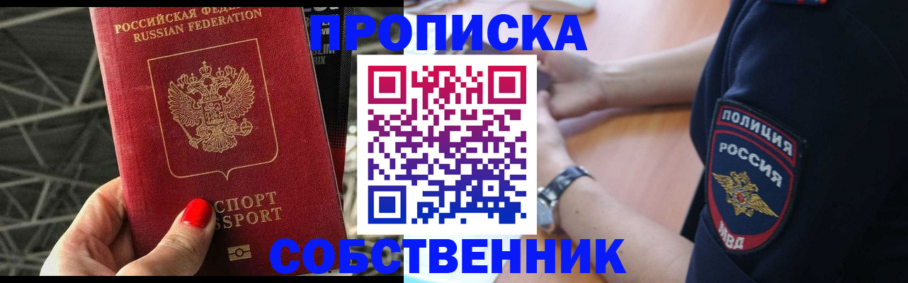 временная регистрация недорого в Калужской области